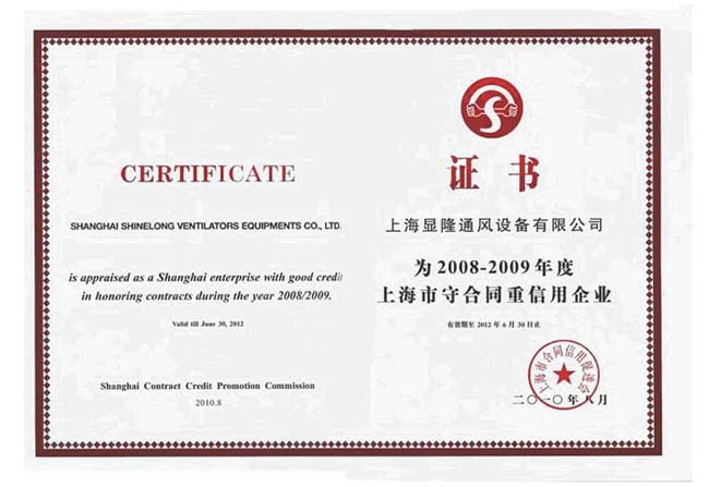 ShineLong was awarded Shanghai Enterprise Contract credit rating of AAA
